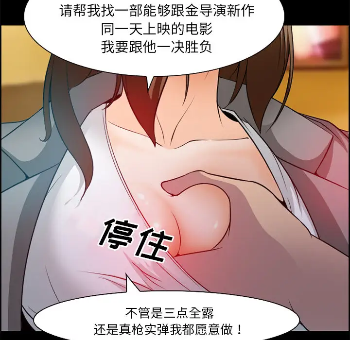 爱情契约第11话