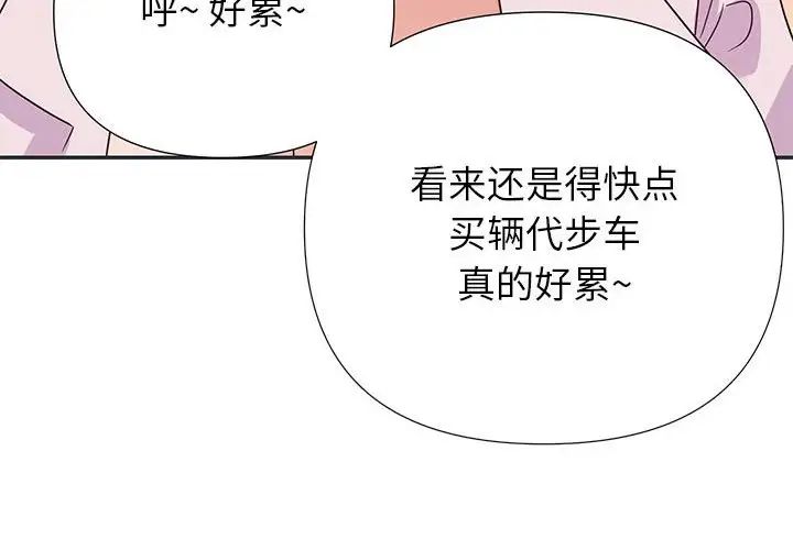 暗恋必有回应第16话