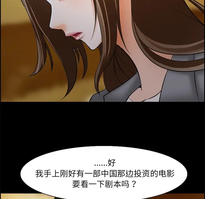 爱情契约第11话