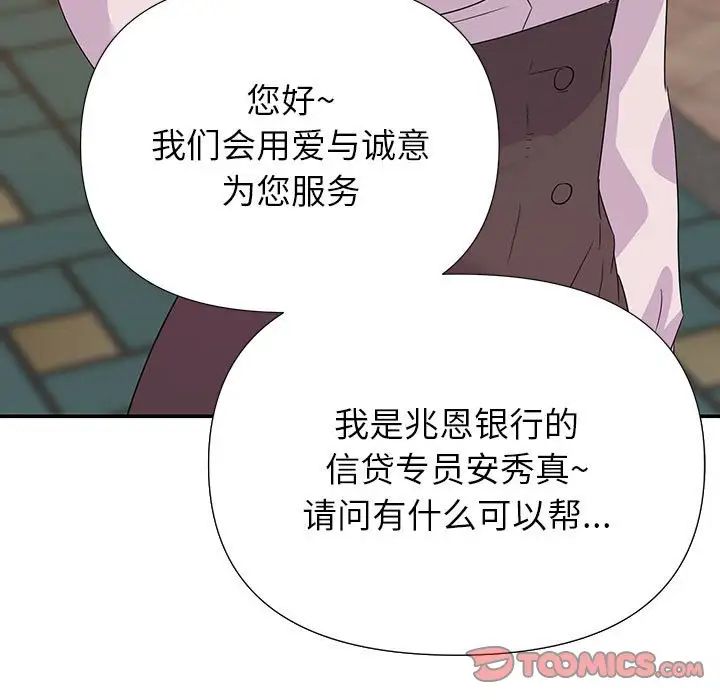 暗恋必有回应第16话