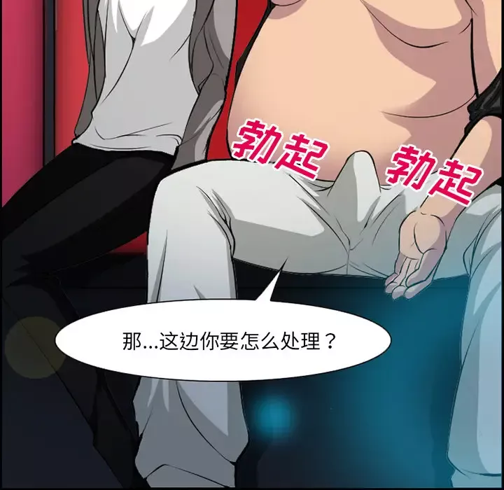 爱情契约第11话