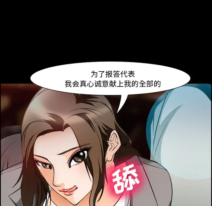 爱情契约第11话