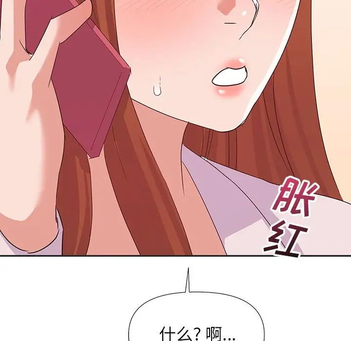 暗戀必有回應第16話