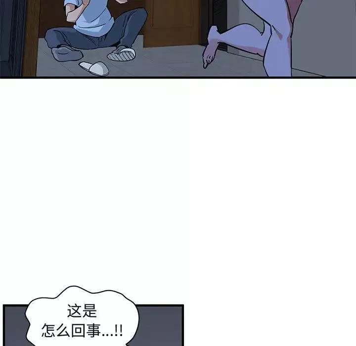 闖入我們家的H先生第16话