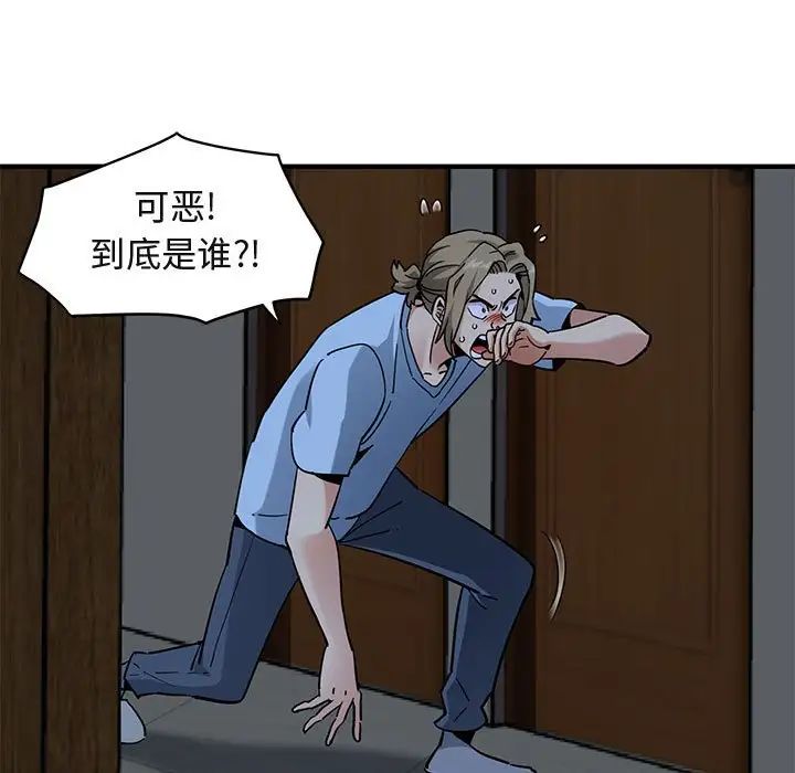 闖入我們家的H先生第16话