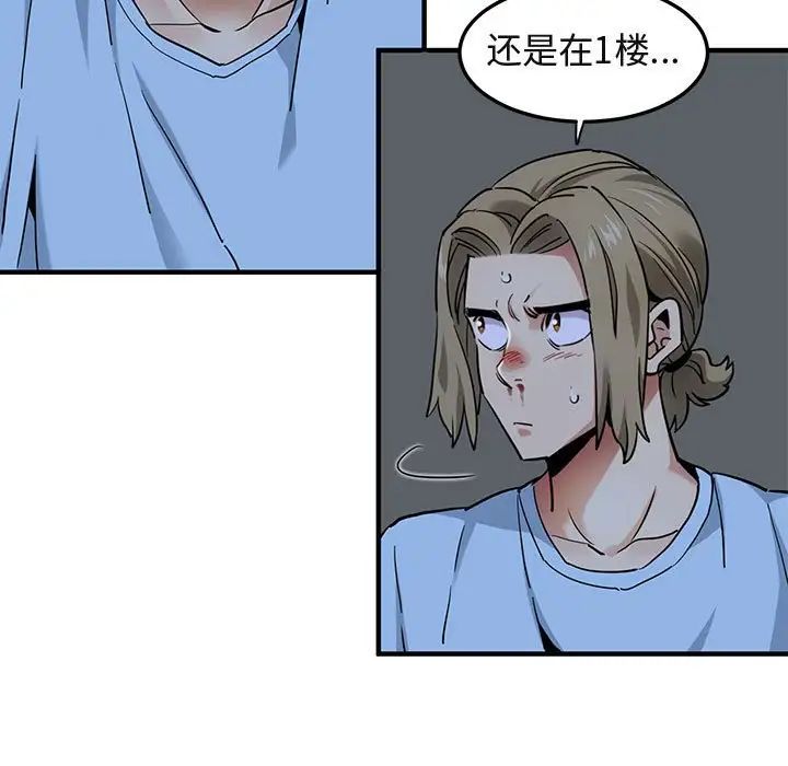 闯入我们家的H先生第16话