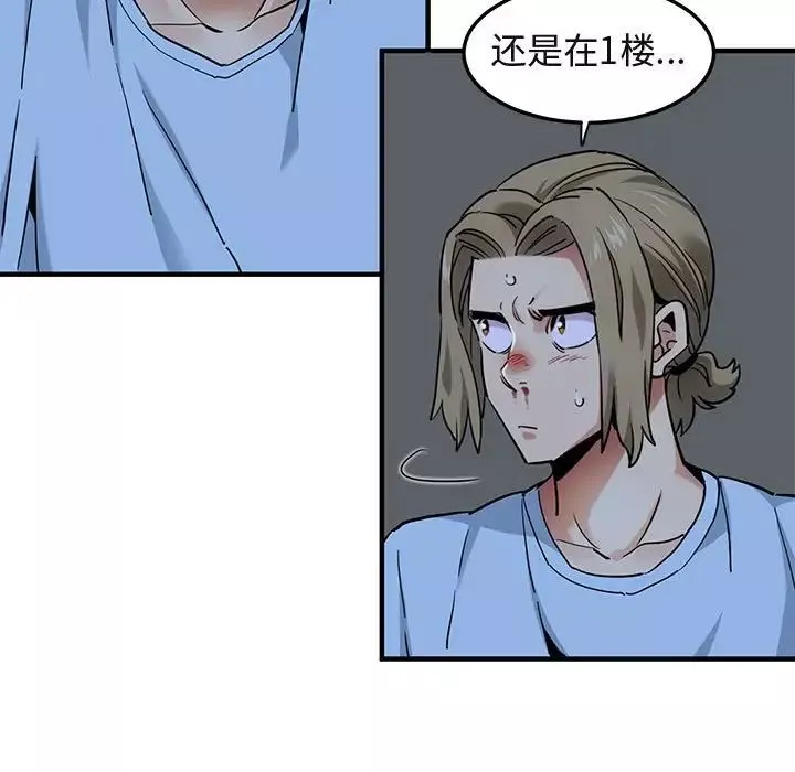 闖入我們家的H先生第16话