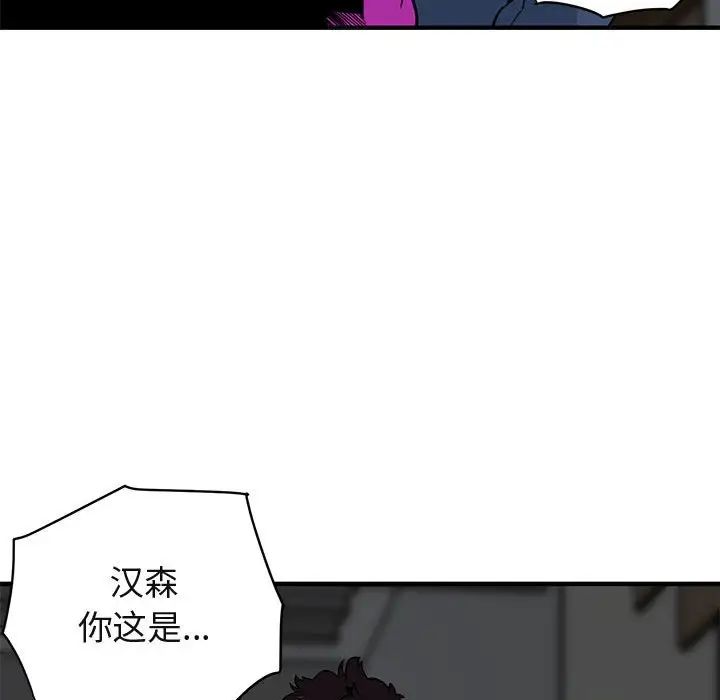 闯入我们家的H先生第16话