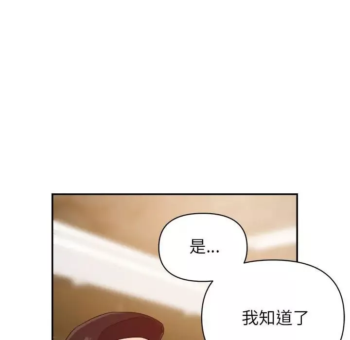 暗戀必有回應第16話