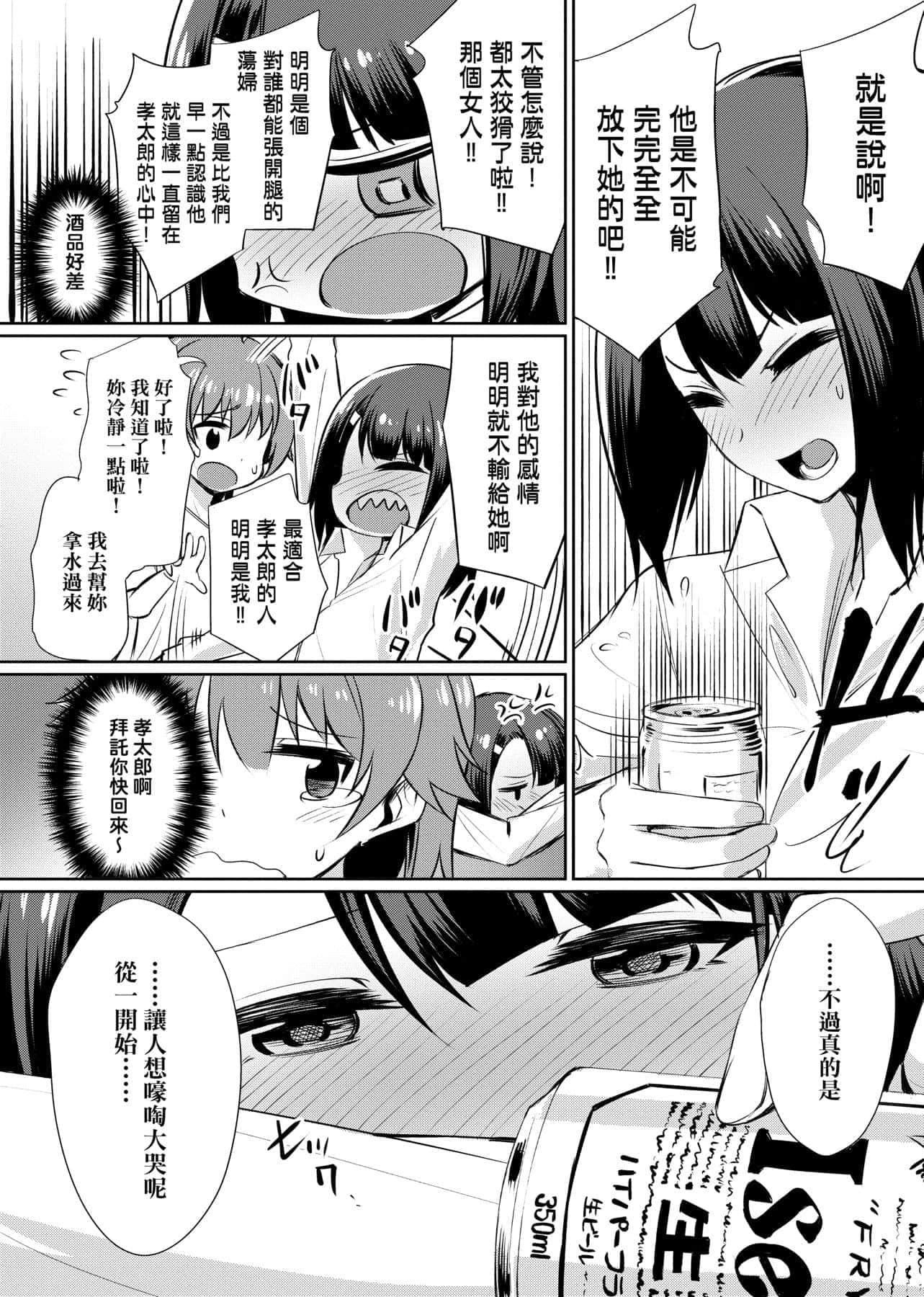[yasu]歪なカンケイ[中国翻訳][DL版][yasu]歪なカンケイ[中国翻訳][DL版]