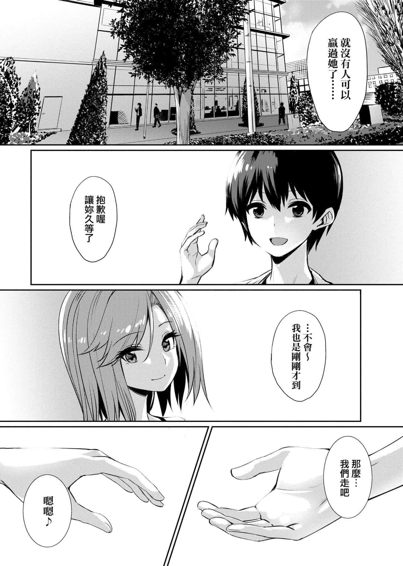 [yasu]歪なカンケイ[中国翻訳][DL版][yasu]歪なカンケイ[中国翻訳][DL版]
