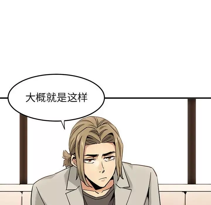 闖入我們家的H先生第16话