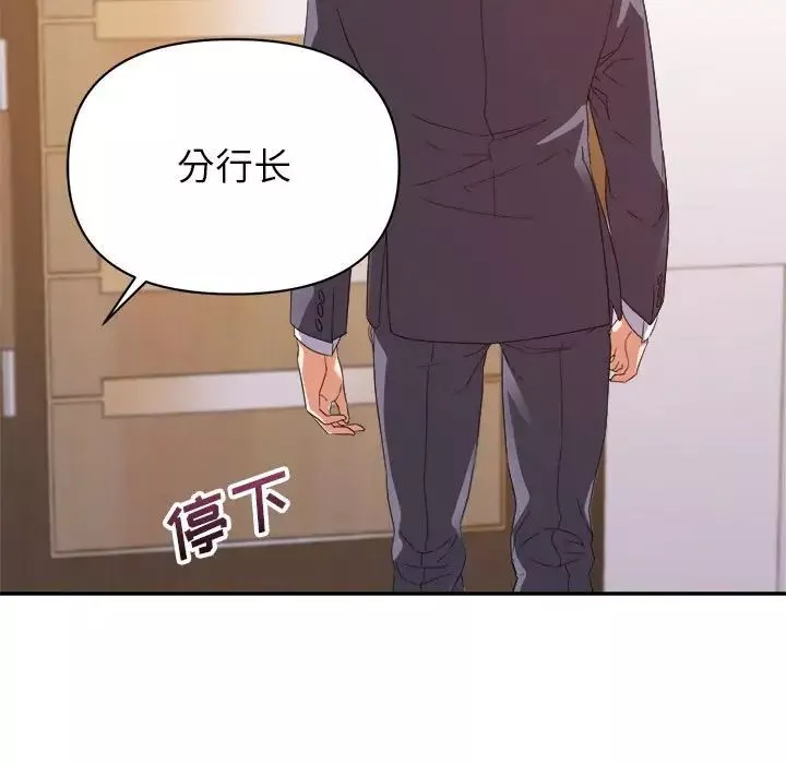 暗戀必有回應第16話
