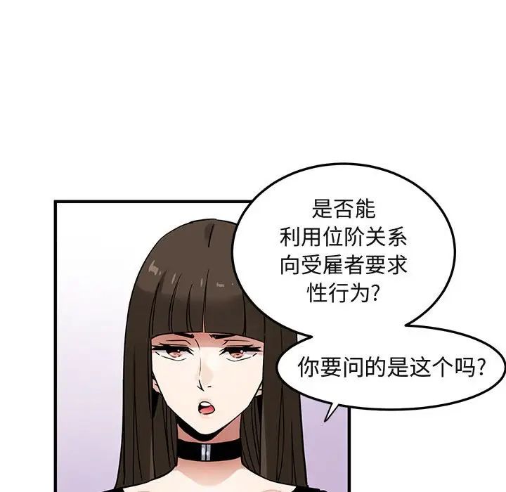 闖入我們家的H先生第16话