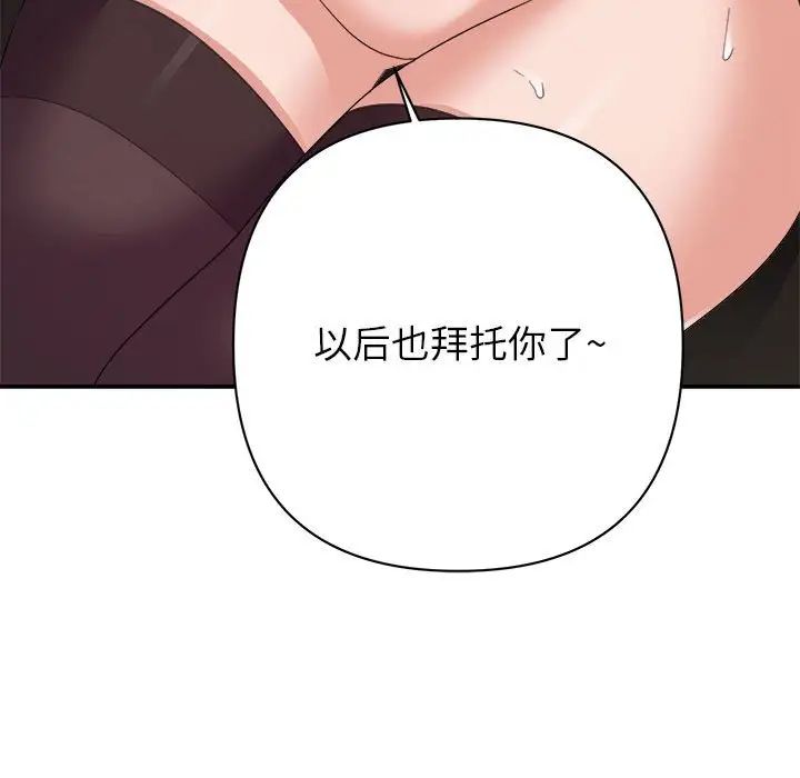 暗恋必有回应第16话