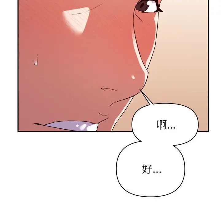暗恋必有回应第16话