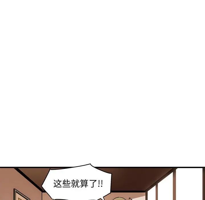 闯入我们家的H先生第16话