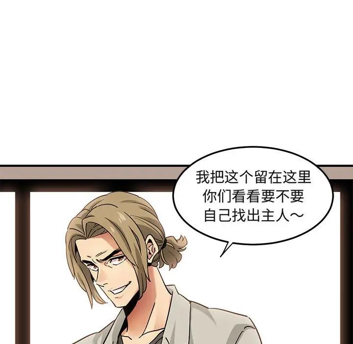 闖入我們家的H先生第16话