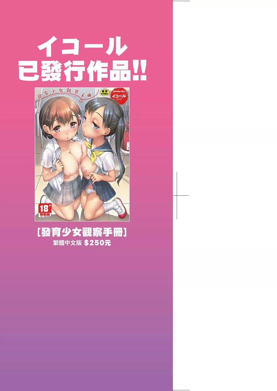 [イコール]カラオケボックスで隣のJC2人組と亂入即ハメ[中國翻訳][DL版][イコール]カラオケボックスで隣のJC2人組と亂入即ハメ[中國翻訳][DL版]