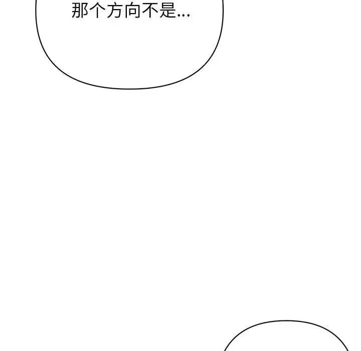 暗戀必有回應第16話