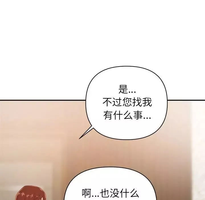 暗戀必有回應第16話