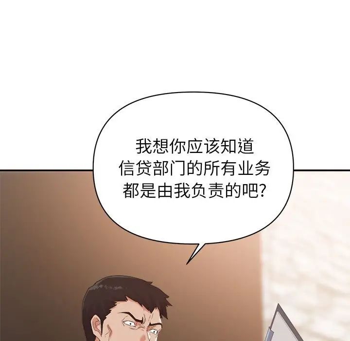 暗恋必有回应第16话