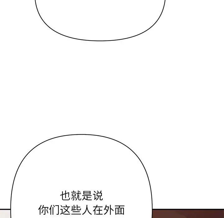 暗戀必有回應第16話