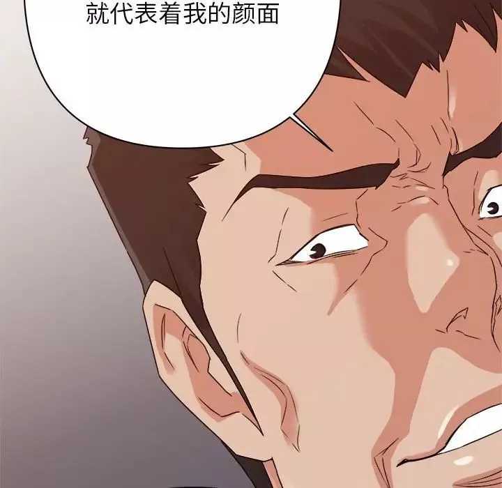 暗戀必有回應第16話