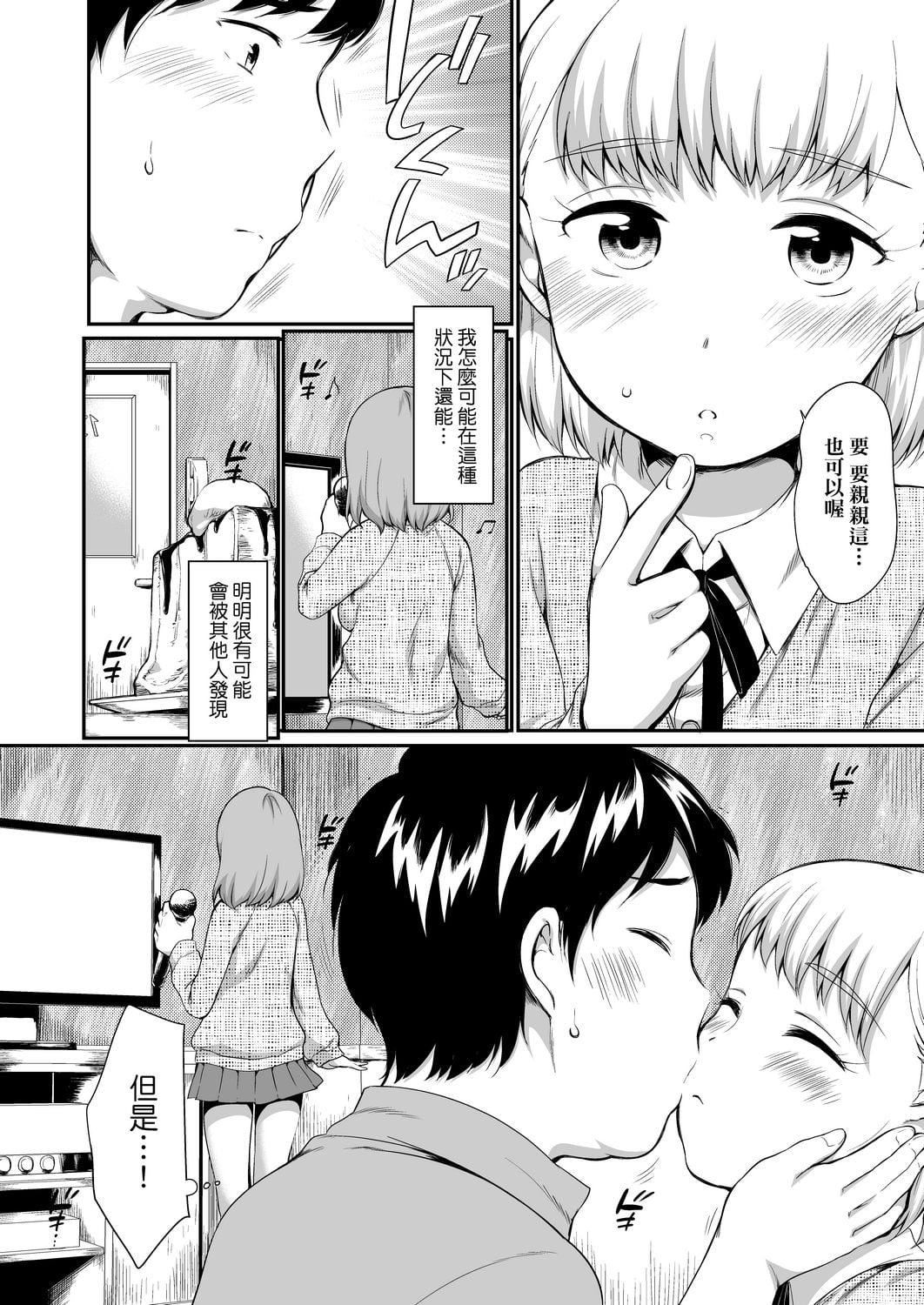 [イコール]カラオケボックスで隣のJC2人組と亂入即ハメ[中國翻訳][DL版][イコール]カラオケボックスで隣のJC2人組と亂入即ハメ[中國翻訳][DL版]