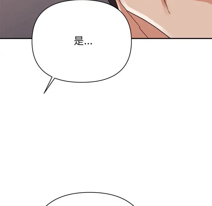 暗戀必有回應第16話