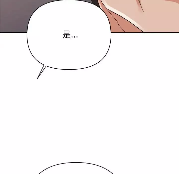 暗戀必有回應第16話
