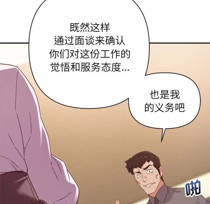 暗恋必有回应第16话