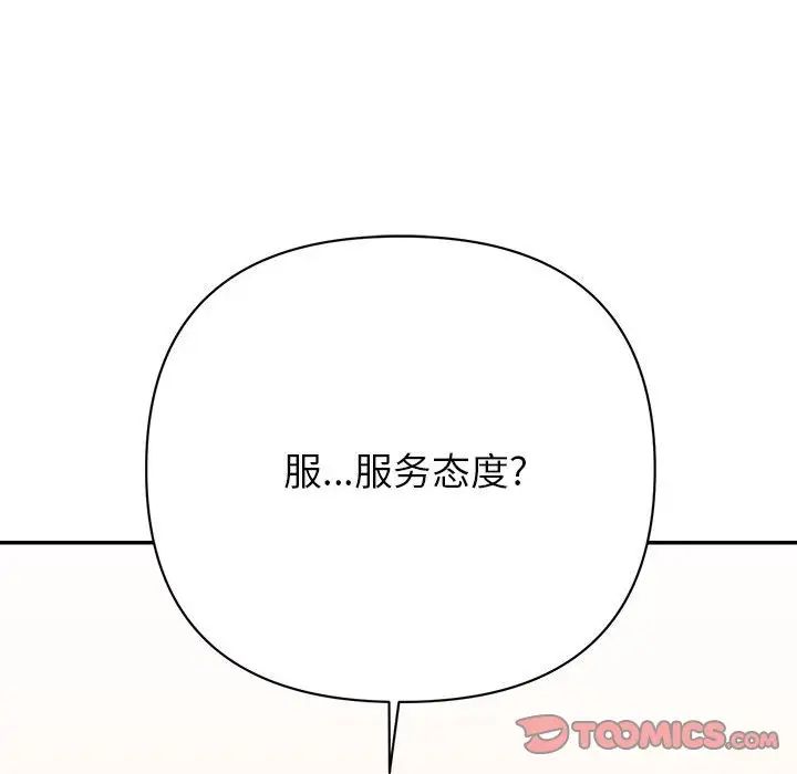 暗恋必有回应第16话