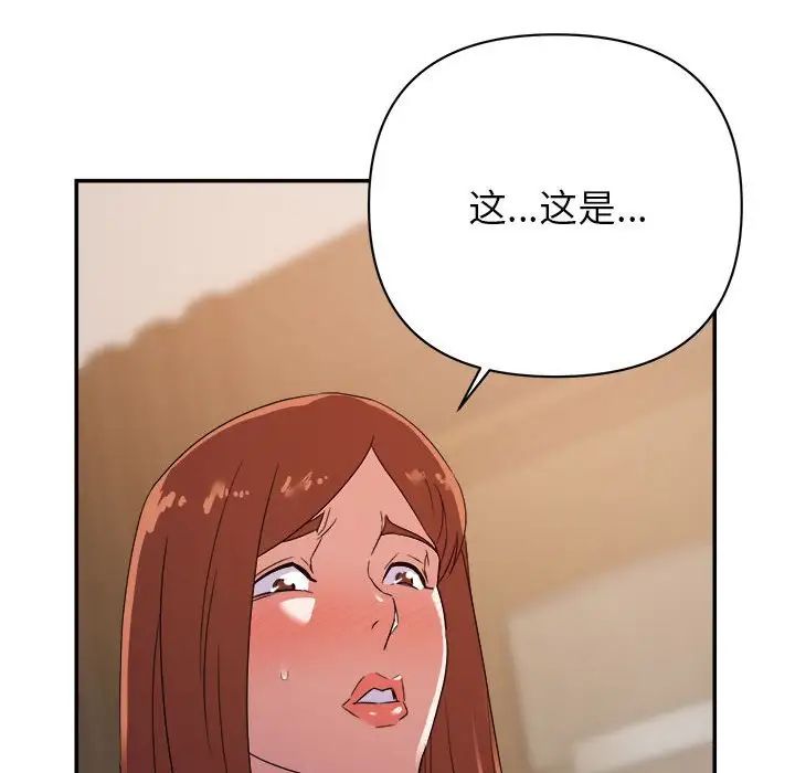 暗戀必有回應第16話