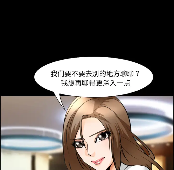 爱情契约第11话