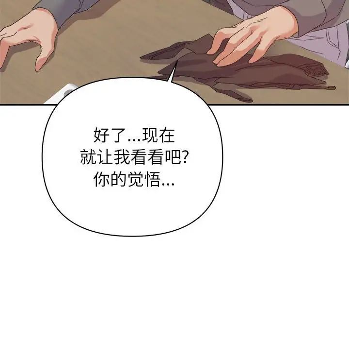 暗恋必有回应第16话