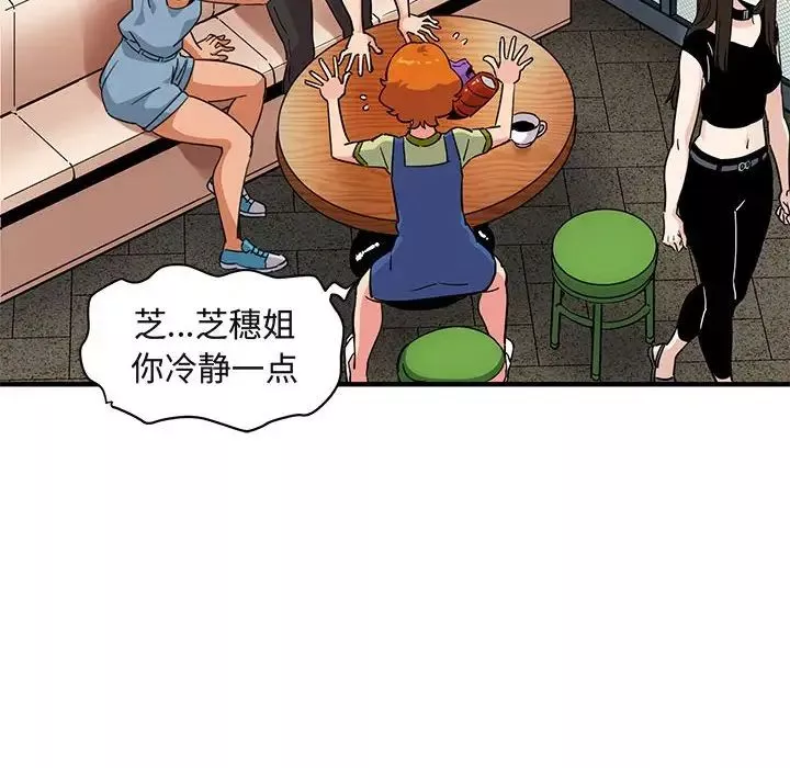 闖入我們家的H先生第16话