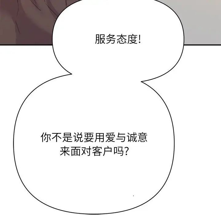 暗戀必有回應第16話