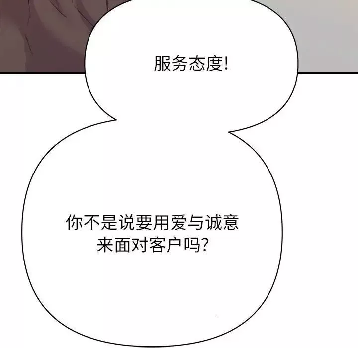 暗戀必有回應第16話