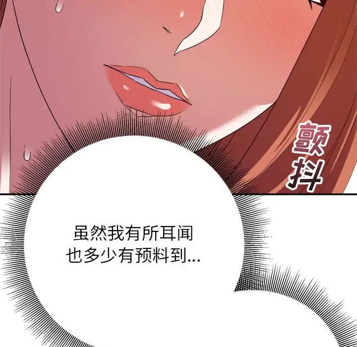 暗恋必有回应第16话
