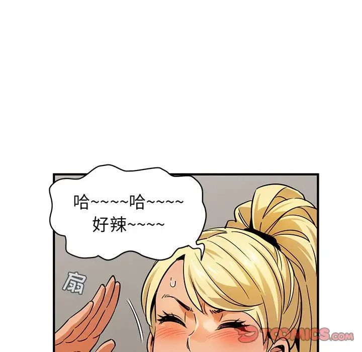 闯入我们家的H先生第16话