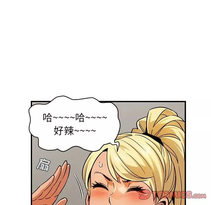 闖入我們家的H先生第16话