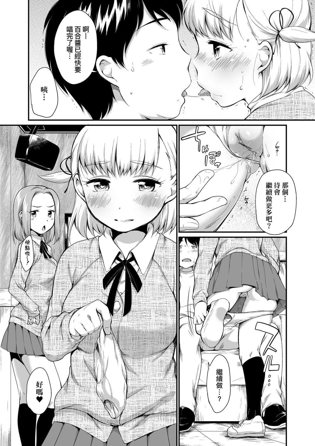 [イコール]カラオケボックスで隣のJC2人组と乱入即ハメ[中国翻訳][DL版][イコール]カラオケボックスで隣のJC2人组と乱入即ハメ[中国翻訳][DL版]