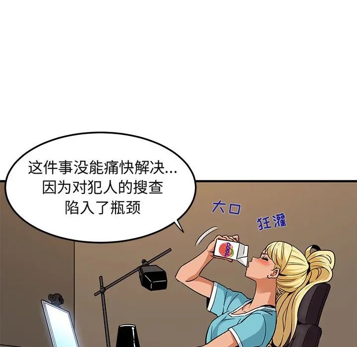闯入我们家的H先生第16话