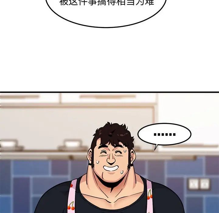 闖入我們家的H先生第16话