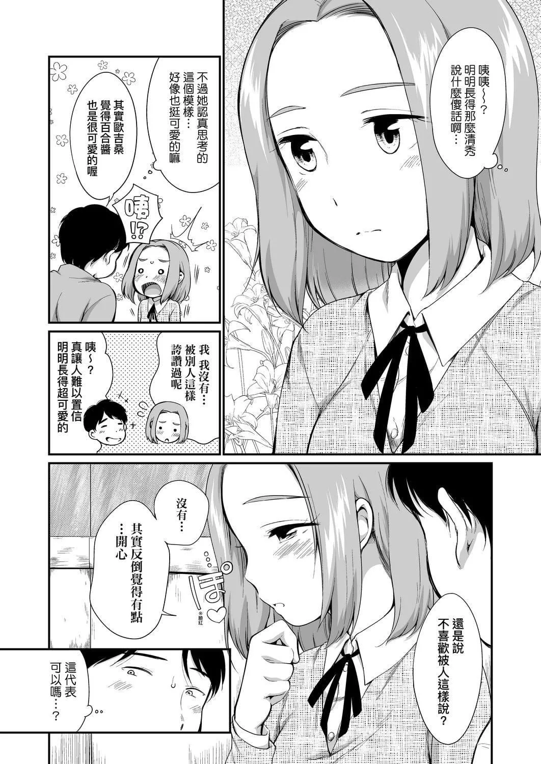 [イコール]カラオケボックスで隣のJC2人組と亂入即ハメ[中國翻訳][DL版][イコール]カラオケボックスで隣のJC2人組と亂入即ハメ[中國翻訳][DL版]