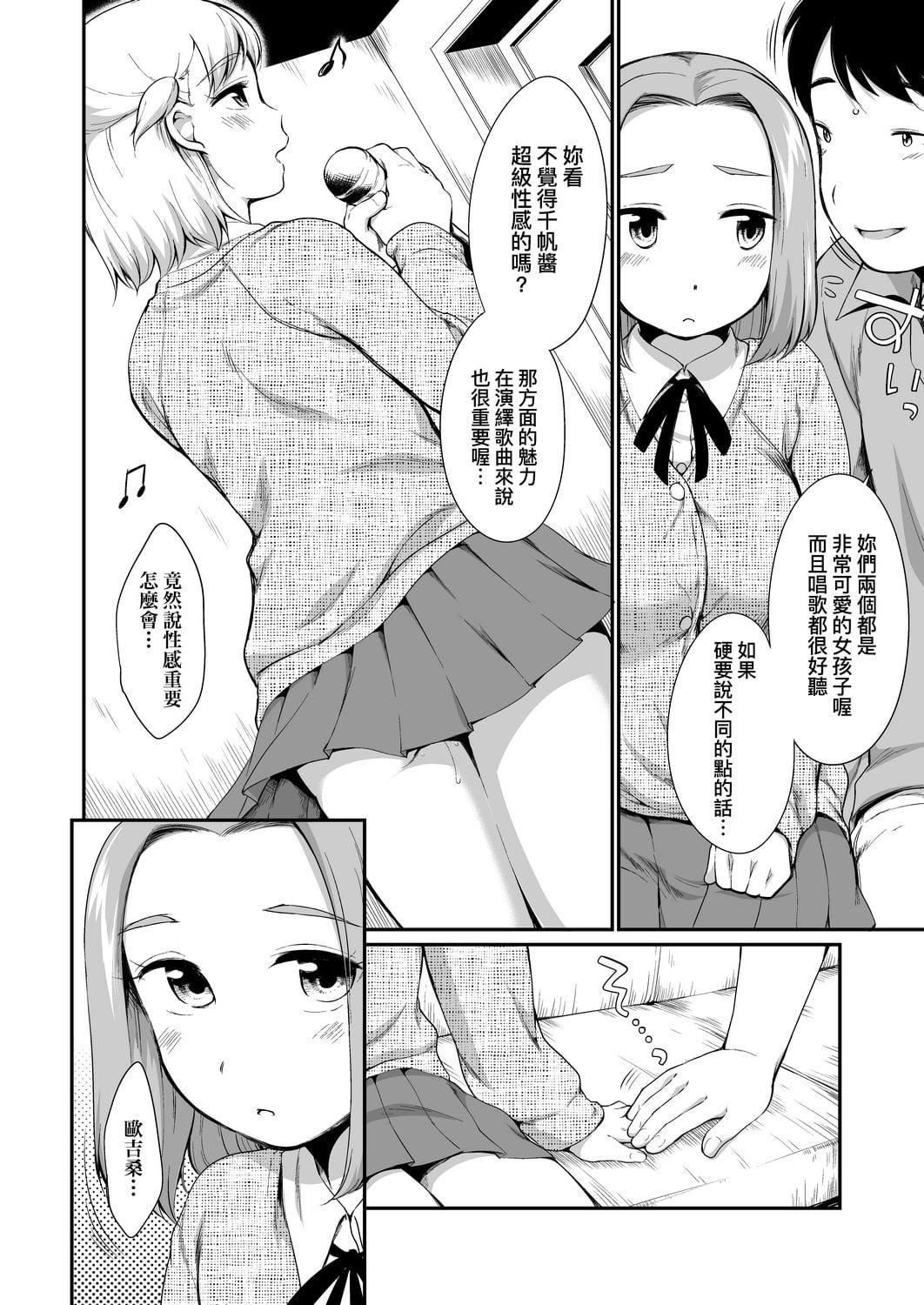 [イコール]カラオケボックスで隣のJC2人组と乱入即ハメ[中国翻訳][DL版][イコール]カラオケボックスで隣のJC2人组と乱入即ハメ[中国翻訳][DL版]
