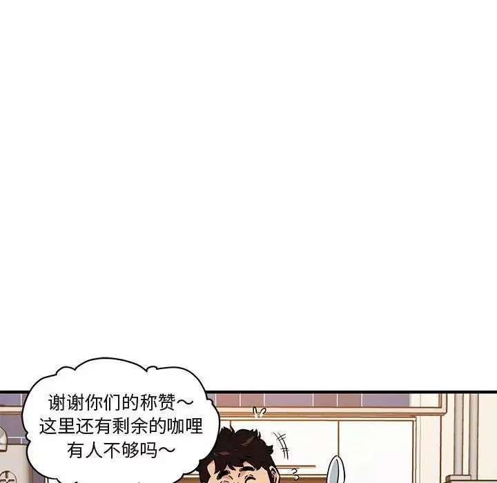 闖入我們家的H先生第16话