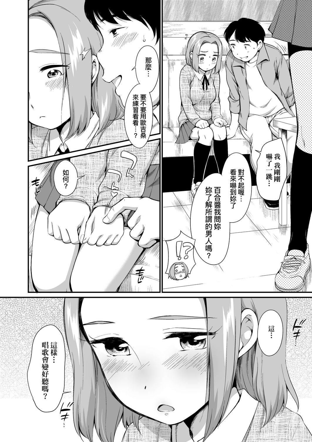 [イコール]カラオケボックスで隣のJC2人组と乱入即ハメ[中国翻訳][DL版][イコール]カラオケボックスで隣のJC2人组と乱入即ハメ[中国翻訳][DL版]