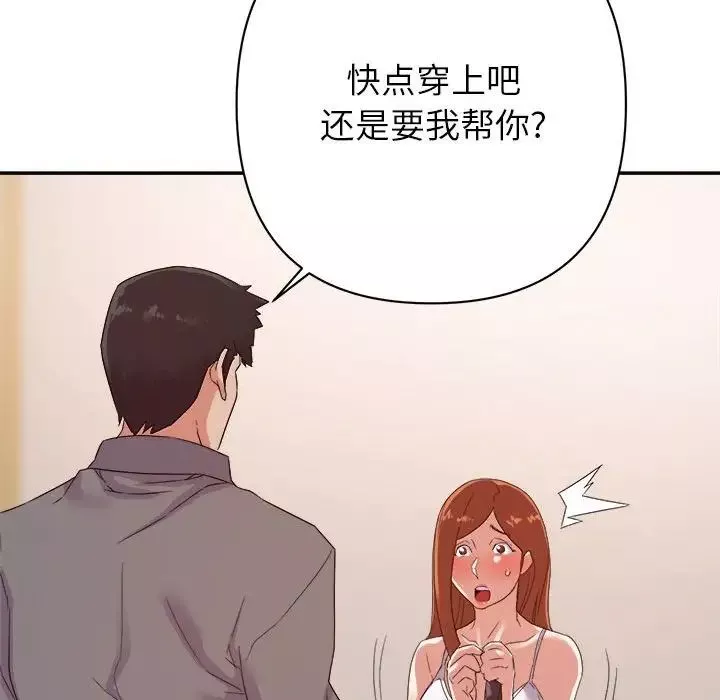 暗戀必有回應第16話
